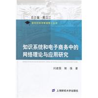 关于计算机网络安全技术在电子商务中的应用与的专升本毕业论文范文