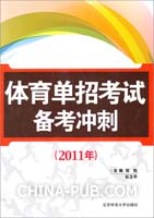 2009体育单招政治试题及答案.doc(doc,其他)_