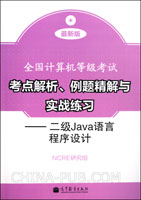 JAVA经典算法,40道经典例题精解(doc,软件开
