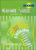 英语高考第一轮复习知识点与语法总结(doc,高