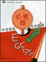 关于如何走出初中英语知识复习的陷阱的大学毕业论文范文