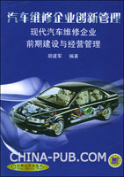 现代汽车维修企业管理制度124页(doc,企业制度