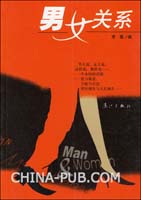 33个比喻道出形象<em>男女关系</em>(<em>txt</em>,健康/保健)免费