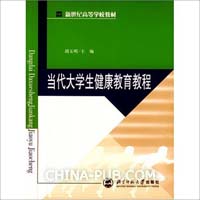 关于学生的社会责任感教育的专科毕业论文范文