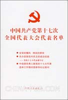 学习中国共产党第十八次全国代表大会报告心得