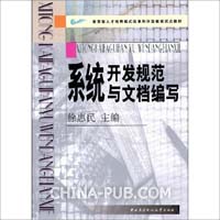 软件开发文档模板和华为代码规范(rar,软件开发