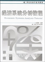 系统分析师教程2010版(PDF,软考(软件考试))