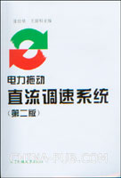 《电力拖动自动控制系统》课程设计数字式直流