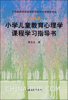 中央电大专科小学儿童教育心理学试题2011年