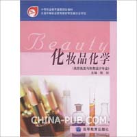 化妆品化学论文(zip,其他)