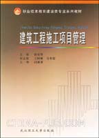 关于建筑工程施工成本控制的毕业论文开题报告范文