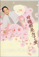 ★成交一切都是为了爱(doc,市场营销)