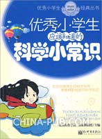 科普小知识:小学生应该如何预防甲流(doc,科普