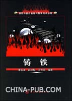 CJT 3012-1993 铸铁检查井盖(rar,行业标准)