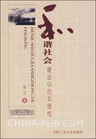 关于新闻传播与社会诚信的毕业论文格式模板范文