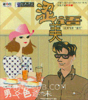 <em>爆胎美女色古男</em>[CHM版](chm,小说/文学作品)_