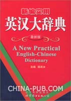 新编药物大辞典(chm,医药\/卫生)