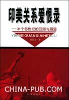 2005年中美关系回顾与未来展望(pdf,毕业论文