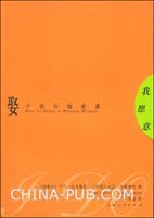 <em>养个女鬼做老婆</em>(zip,小说/文学作品)_上学吧