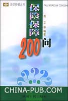 如何切入保险话题问问题9页.ppt(ppt,企业管理