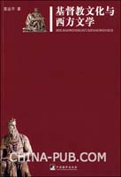 西方女性文学文化论文(txt,毕业论文)