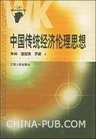 关于浅述传统经济管理思想对现代经济管理的的电大毕业论文范文