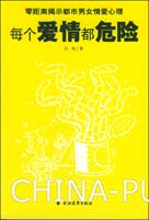 《爱情有病》(都市<em>男女情爱小说</em>)(rar,小说/文学