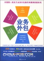 ★外包业务管理制度1(rar,财会税务)