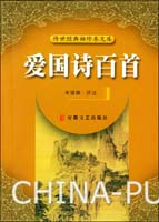 小学生爱国演讲稿:爱国,要体现在行动上.doc(d