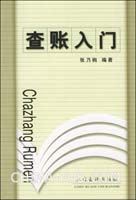 税务局上门查账准备工作(zip,财会税务)