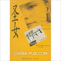 《<em>圣女</em>》<em>黄易</em>小说-TXT下载(rar,小说/文学作品