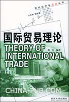 国际贸易理论参考文献(一)(doc,毕业论文)_上学