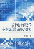 关于构建基于WebService电子商务独立安全体系的学年毕业论文范文