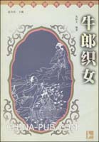 13 <em>牛郎织女 MP3</em>音频(zip,小学)_上学吧