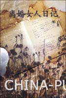 <em>离婚女人日记</em>_TXT(rar,健康/保健)_上学吧