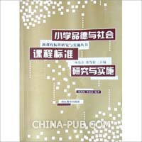 关于关于小学课程中如何渗透德育教育的建议的硕士学位毕业论文范文