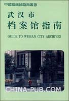 DAT 3-1992 档案馆指南编制规范(rar,行业标准