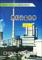 设备检修记录表(doc,工程科技)