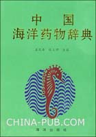 新编药物大辞典(chm,医药\/卫生)