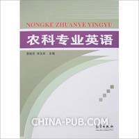 中央电大园艺专业农科基础化学试题2002年1月