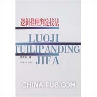 行测逻辑推理(docx,公务员考试)_上学吧