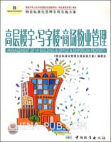 高层写字楼火灾事故应急预案(doc,其他)