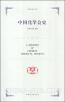 中国化学会有机化学命名原则(1980)(pdf,工程科
