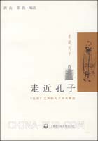 上学的孔子语录.doc(doc,有高(v语录))_必备吧吗店镇邵高中中图片