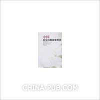 十八大报告解读民生问题个人学习体会(doc,PP