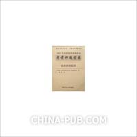 临床助理医师-2007年国家医师资格考试考前押题密卷