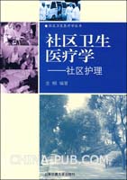 社区卫生护理实习报告指引_.doc(doc,其他)_上