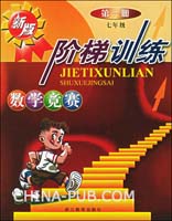 七年级数学竞赛教程第11讲 列方程解应用题--设