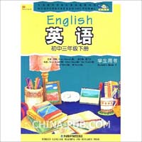 初中英语(学生用书)(初中三年级下册)(新标准)新