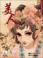 <em>女尊美人吟</em>(rar,小说/文学作品)_上学吧